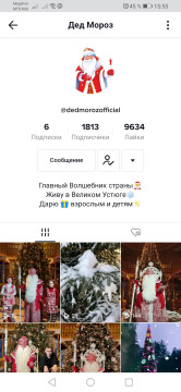 Дед Мороз зарегистрировал аккаунт в TikTok и приглашает на просмотр новогоднего фильма